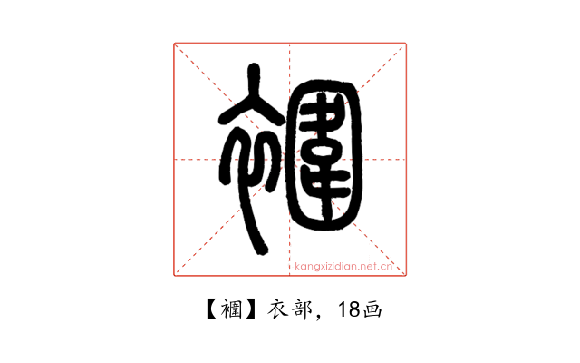 䙟