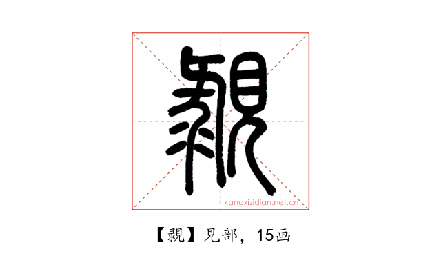 䚄
