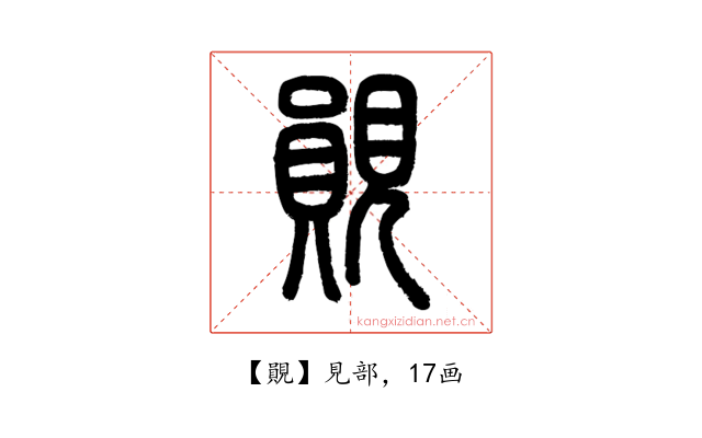 䚋