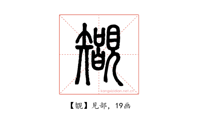 䚐