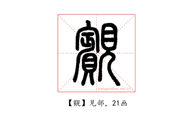 䚔
