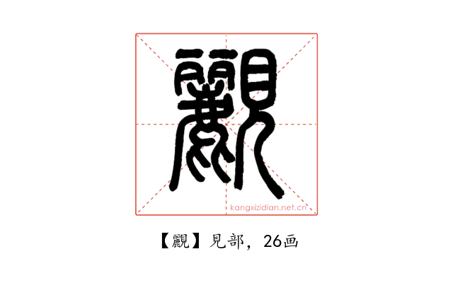 䚕