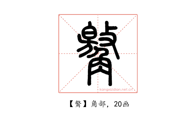 䚫