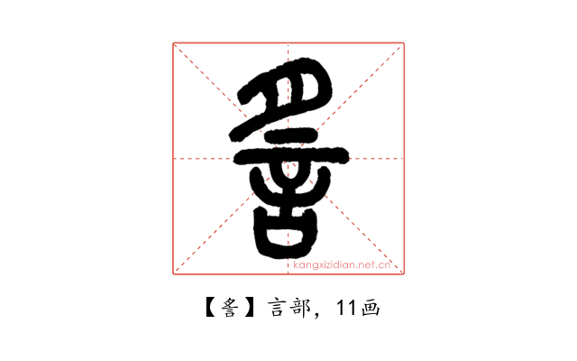 䚻