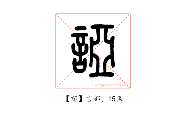 䛩