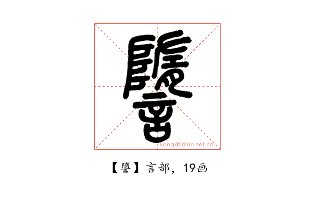 䜐