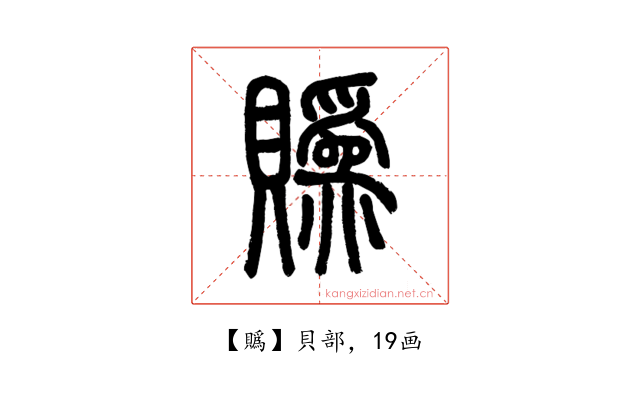 䞈