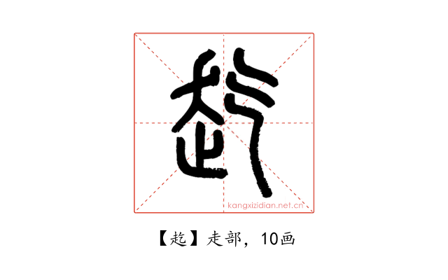 䞘