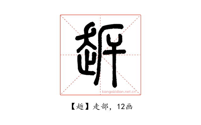 䞣