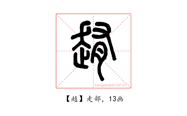 䞥