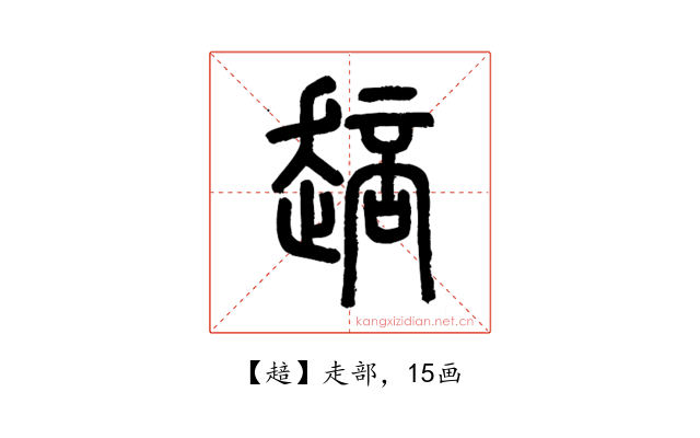 䞳