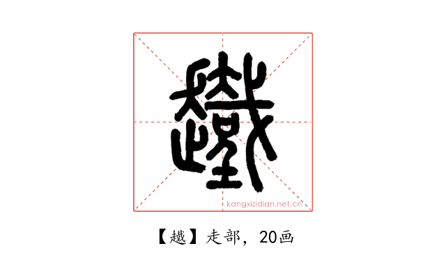 䟈
