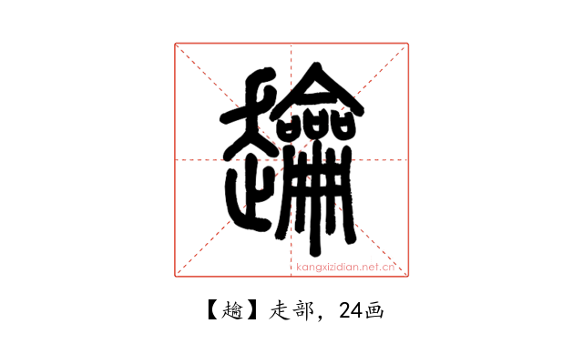 䟑