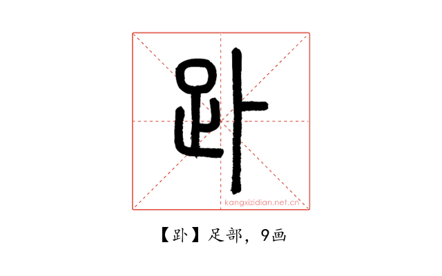 䟔
