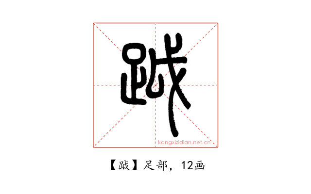䟠