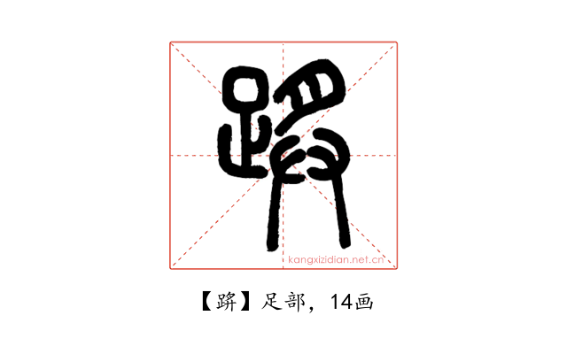 䟸