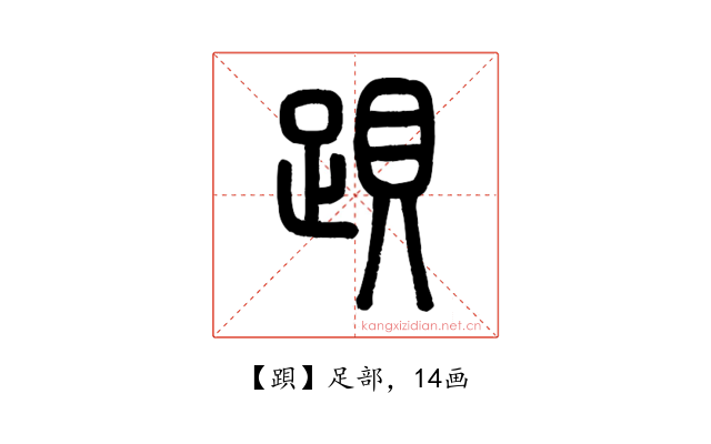 䟺