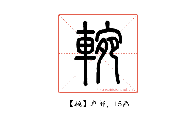 䡝