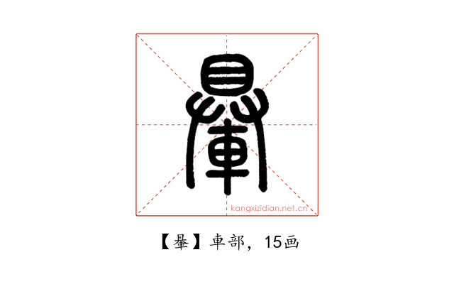䡞