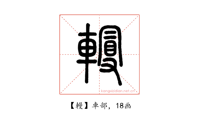 䡬