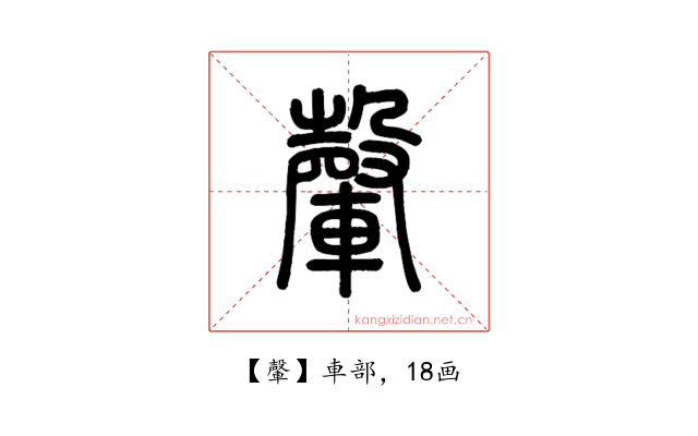 䡰