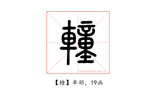 䡴