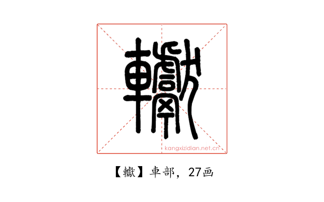 䡾