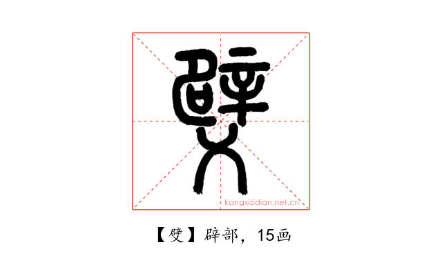 䢃