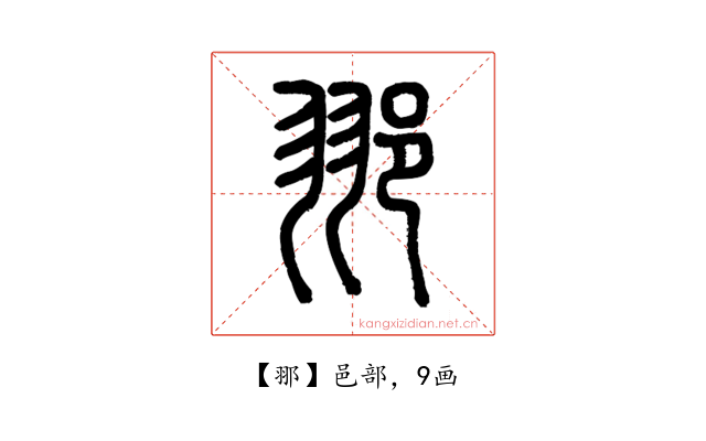 䣁