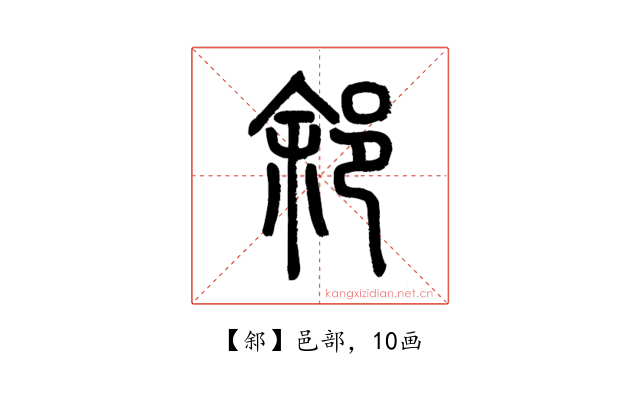 䣄