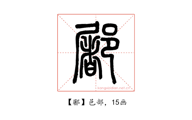 䣝