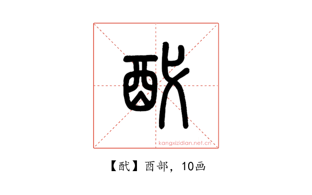 䣧