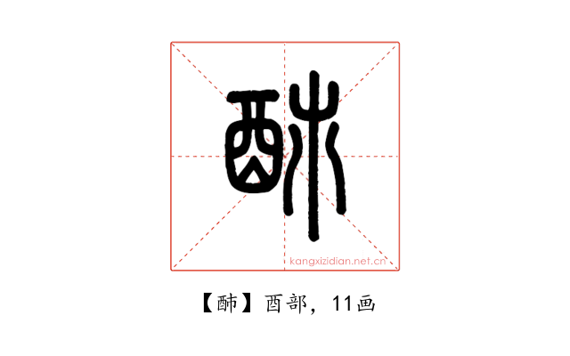 䣪