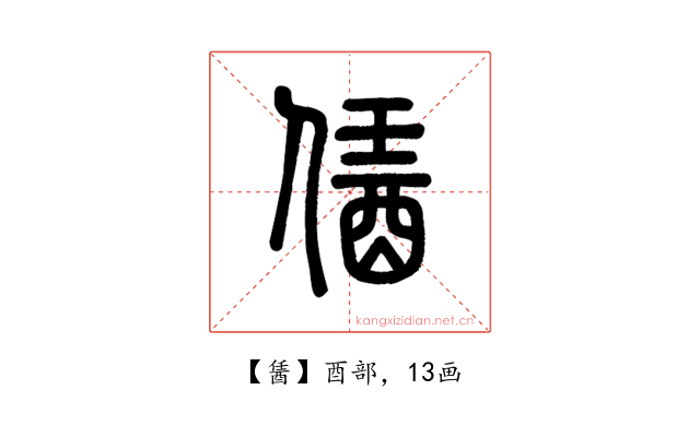 䣸