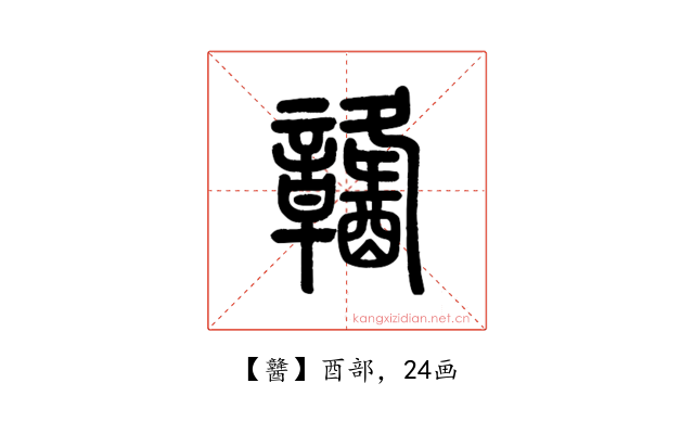 䤗