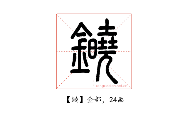 䥵
