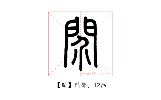 䦏