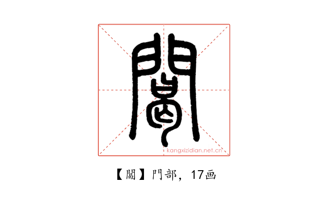 䦪