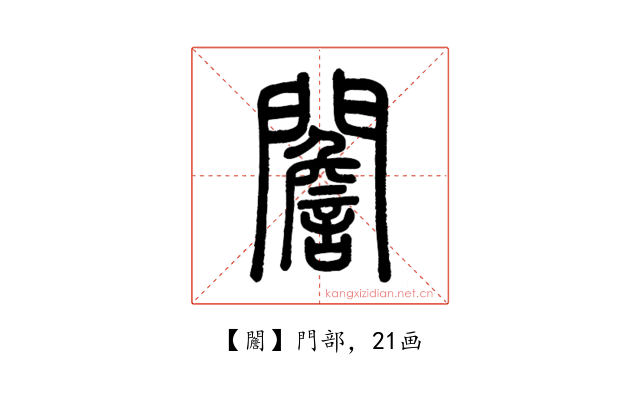 䦲