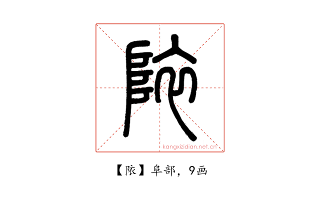 䧇