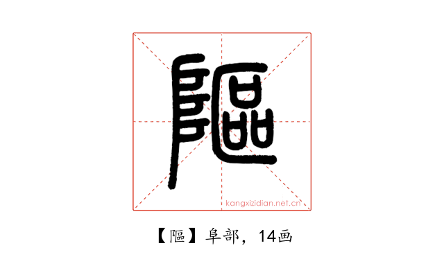䧢