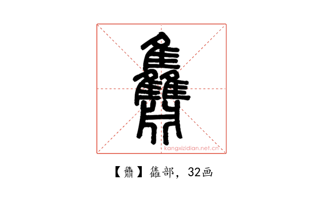 䨊