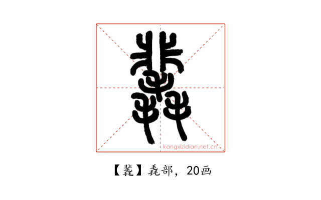 䩁