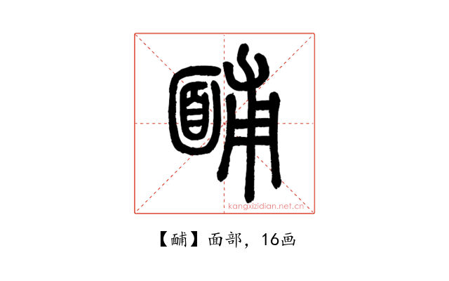 䩉