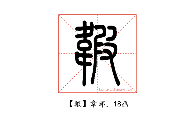 䪗