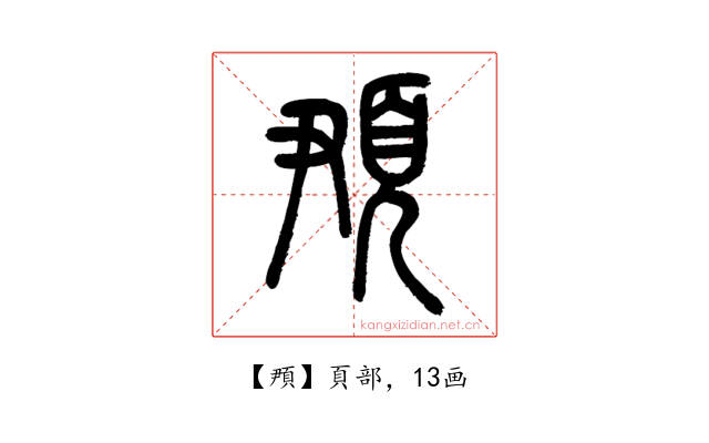 䪳