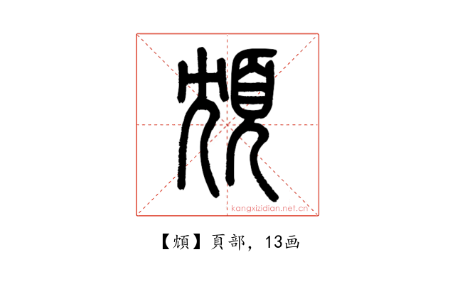 䪴