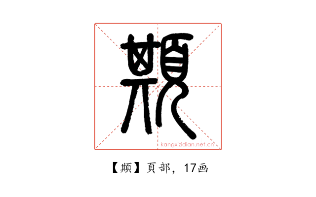 䫏