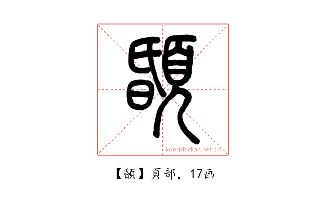 䫒