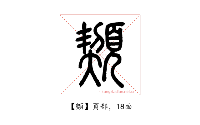 䫔
